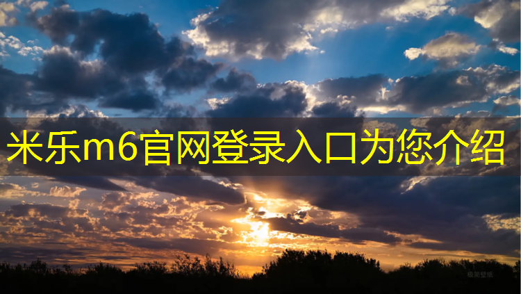 米乐m6官网登录入口：湘潭室内蹦极健身