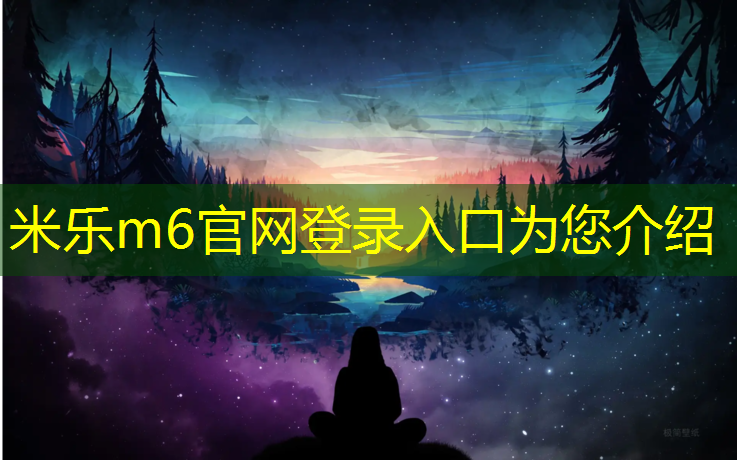 米乐m6官网登录入口为您介绍：漳州户外塑胶跑道翻新